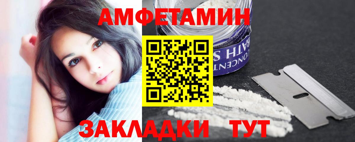 АМФЕТАМИН 97% Северск