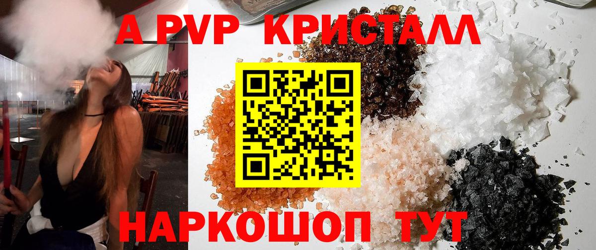 Alfa_PVP мука  Alpha PVP Crystall  А ПВП  А ПВП кристаллы  Северск  Вход с VPN 