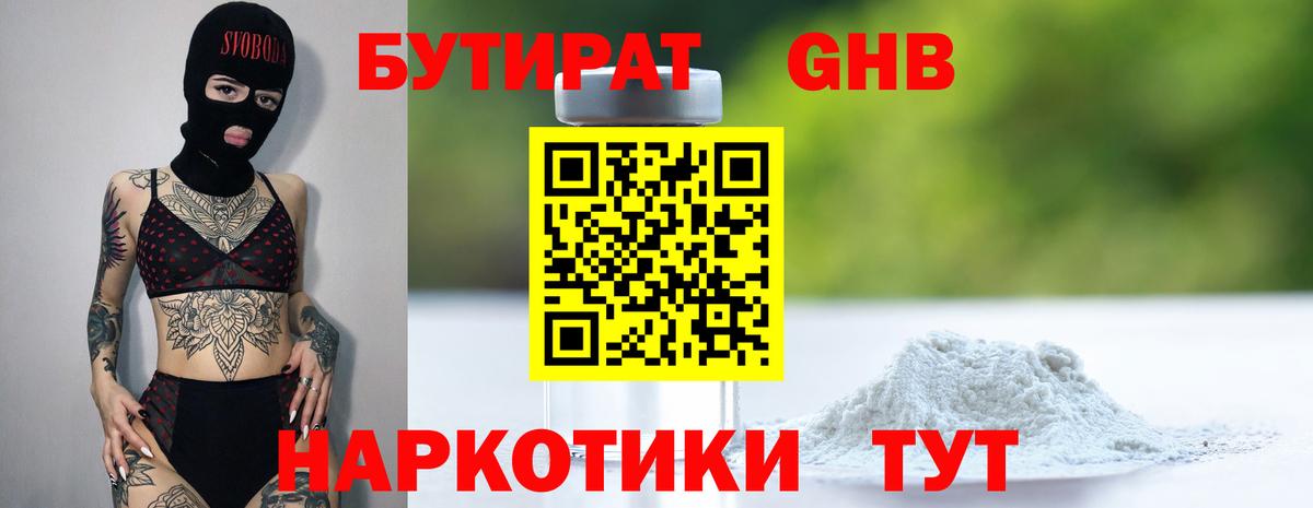 Бутират BDO 33% Северск