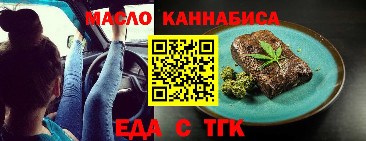 Canna-Cookies марихуана Северск
