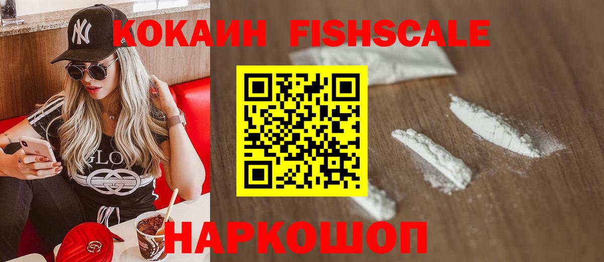КОКАИН Перу  Вход с VPN  КОКАИН Боливия  Северск 