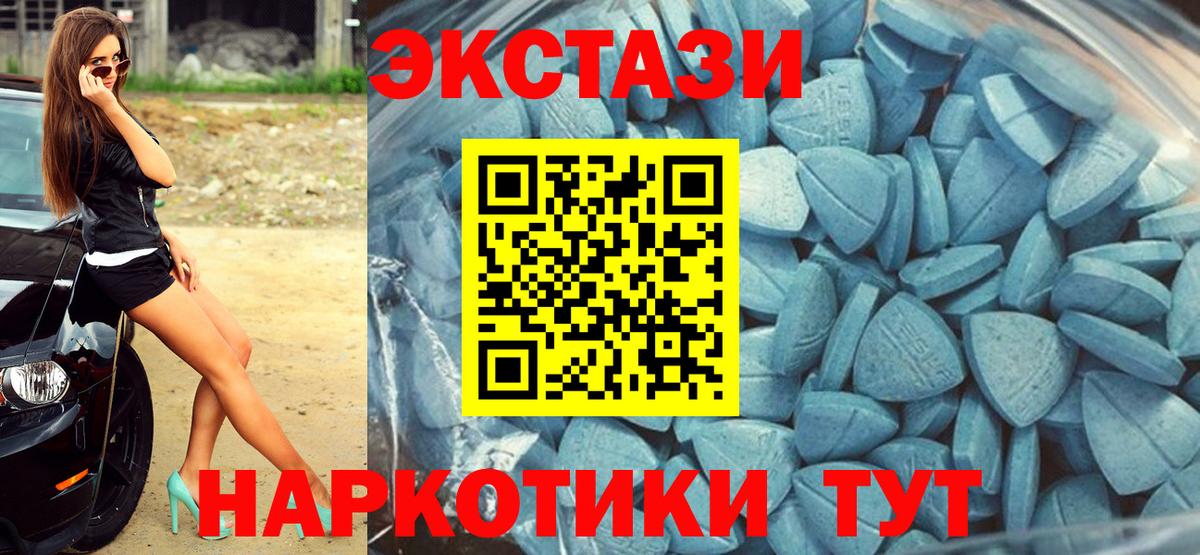 Северск  ЭКСТАЗИ таблы  Ecstasy  ЭКСТАЗИ louis Vuitton  Вход с VPN 