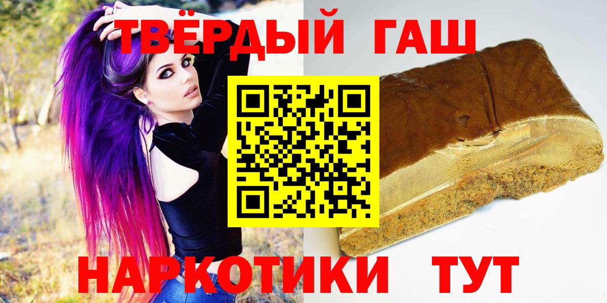 ГАШИШ убойный  ГАШ  Северск  Вход с VPN  ГАШ гарик 