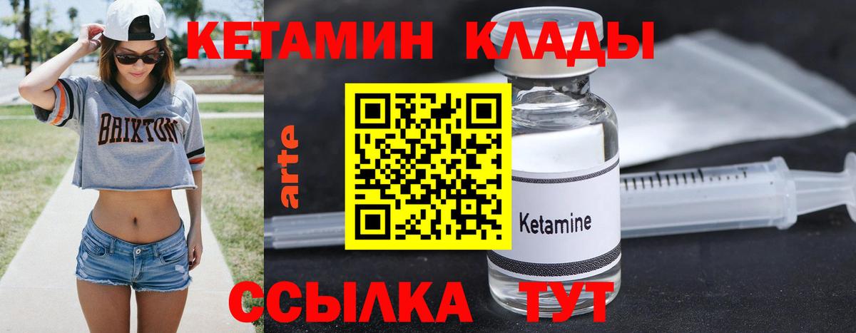 КЕТАМИН ketamine  МЕГА маркетплейс  Вход с VPN  Северск  КЕТАМИН VHQ 