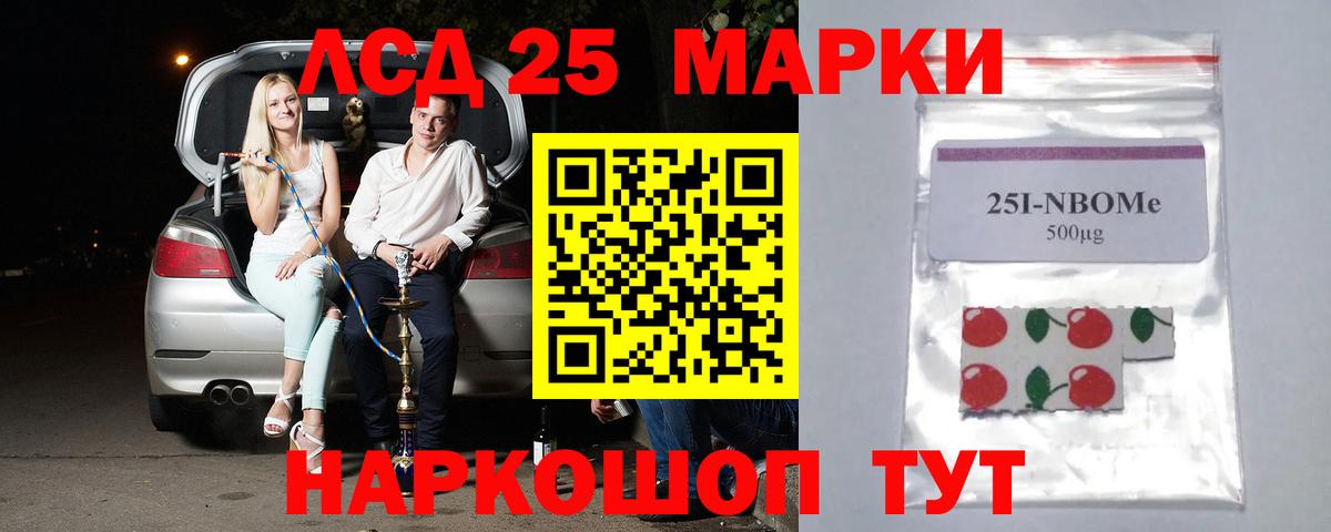 ЛСД экстази ecstasy Северск