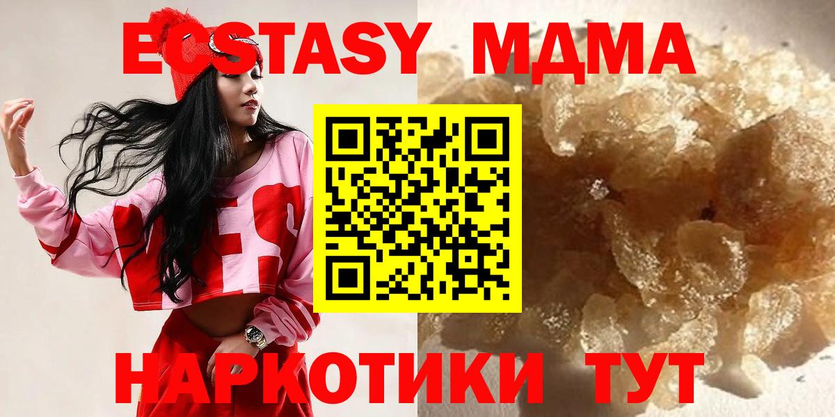 Северск  MDMA VHQ  МДМА кристаллы  Вход с VPN 