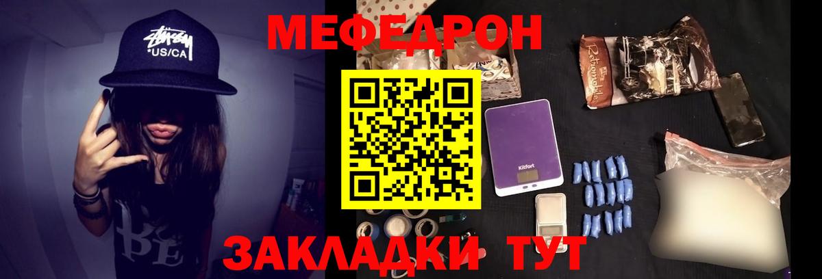 Меф кристаллы Северск