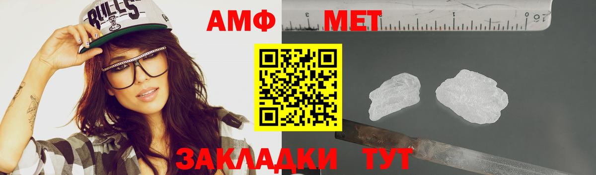 Метамфетамин пудра Северск