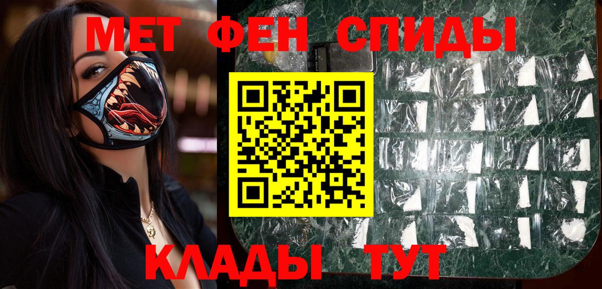 Северск  Метамфетамин Methamphetamine  Вход с VPN  Метамфетамин Methamphetamine 