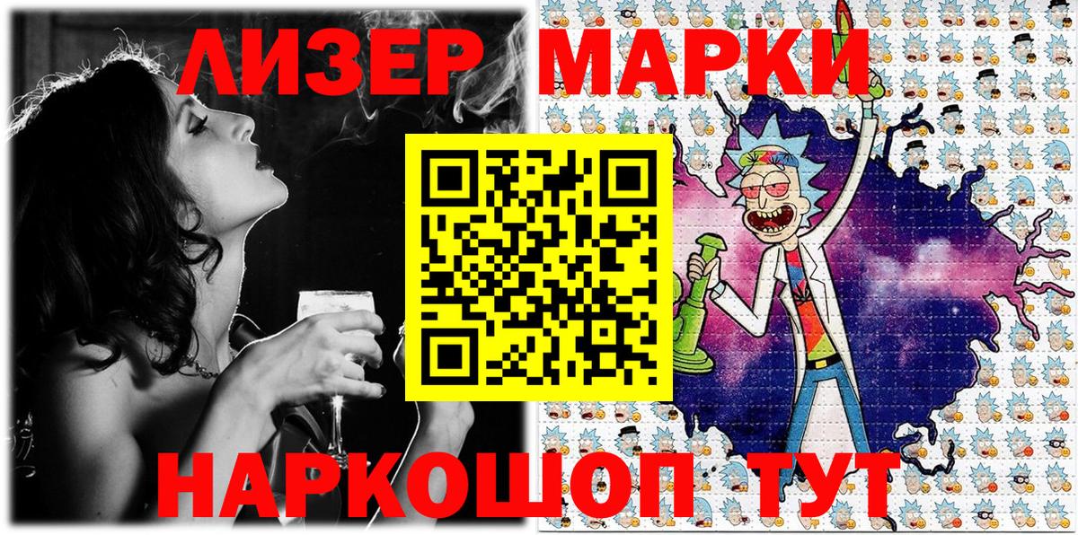 Марки N-bome 1,5мг Северск