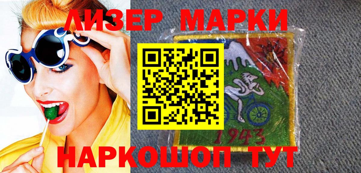 Северск  Наркотические марки  Марки NBOMe 1,8мг  Вход с VPN  Марки NBOMe 1,8мг 