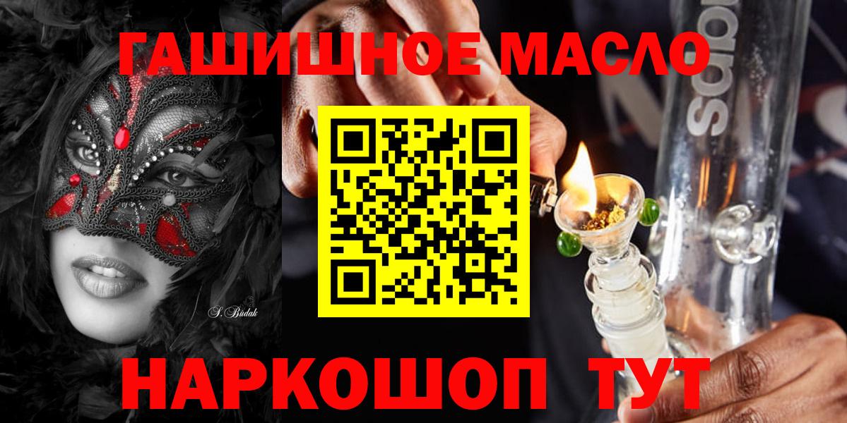 ТГК Wax Северск